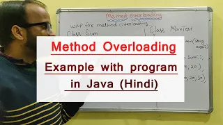 Method Overloading in Java Hindi with example program - 34