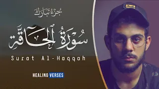 Islam Sobhi 069 Al Haqqah إسلام صبحي سورة الحاقة 