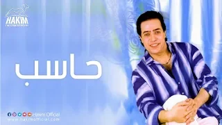                 حكيم   حاسب دندنها