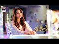 Download Lagu Azmaish OST | Rizwan Anwar | Nimra Mehra #ARY Digital