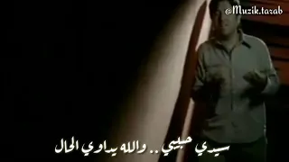 غازي العيادي سيدي حبيبي 