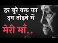 Download Lagu 🤱❤ MOTHER STATUS : WHATSAPP STATUS | Maa Papa Best Dialogue Status | Mom Son | HAPPY MOTHER'S DAY