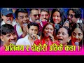 Download Lagu चलचित्र चिठ्ठी टिमले तहल्कै पिट्यो, कुलेन्द्र विश्वकर्मा र शुस्मा ठकुरीको दाहोरी उस्तै कडा । HD