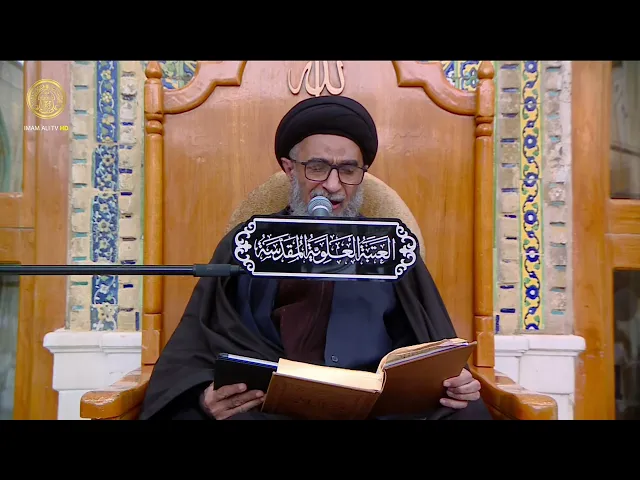 ⁣السيد حسين الكربلائي | محاضرات في نهج البلاغة (504)