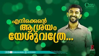 enikkente asrayam yesu athre golden hits malayalam christian song emmanuel k b r s vijayaraj