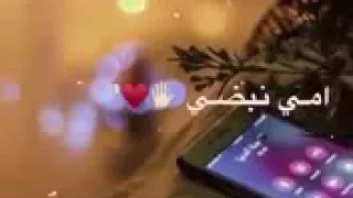 نغمه رنين امي شمعه 