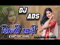 Jhilpi Saari New Dj Nagpuri Song 2024 (बाबासीर डांस मिक्स) Dj Amit Dj Dalchan Dj Sameer