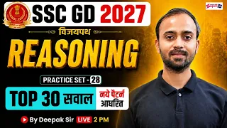 SSC GD Reasoning Practice Set -28 | SSC GD 2027 Classes | SSC GD Reasoning Class by Deepak Sir
