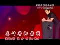 Download Lagu 李進才 卡拉OK 【為什麼拋棄我】 Li Jin Cai  / Wei Shen Me Pao Qi Wo ( KARAOKE  )