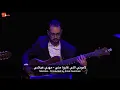 لاموني إلي غارو مني - مهدي عياشي - Lamouni Li Gharou Menni - Mazzika