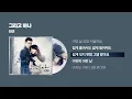 (2013) 태연(TAEYEON) - 그리고 하나 [싱크가사/Lyric Video]