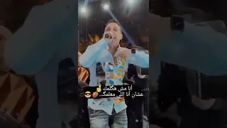 رضا البحراوي انا مش هكلمك عشان انا اللي معلمك 