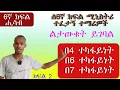 Grade 6 math Divisibility Test Rules for 4 5 6 7 9 11 Easy Math Trick for Students