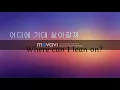 이수 (엠씨 더 맥스) Lee Soo (ISU) – My Way Lyrics Money Flower OST Part 1 (Hangul+English subtitles)