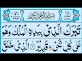 Download Lagu Surah Mulk Ki Tilawat | Episode 00262 | surah mulk | tabarakallazi | surah al mulk | Edited 8262
