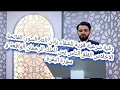 Download Lagu رقية شرعية بتلاوة خاشعة آسرة للقلوب للشيخ عبيدة موفق. شفاء بإذن الله