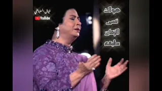 هواك نسى الزمان طبعه   أم كلثوم دندنها