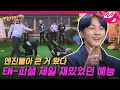 Download Lagu [거치면 흥하리] 엔하이픈이 노래방에서 방탄소년단의 'I NEED U'를 ㅇㅇㅇ 버전으로 부른다면?🎤 (ENG SUB) | HIT Village