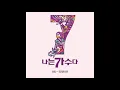 [나는가수다 시즌3 - 6회 듀엣미션] 오르막길 - 스윗소로우 & 정인
