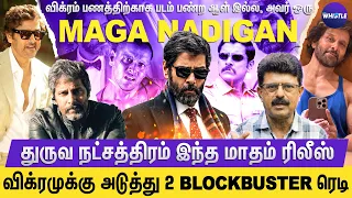  comeback vikram suriya karuppu vikram chiyaan63 bismi interview