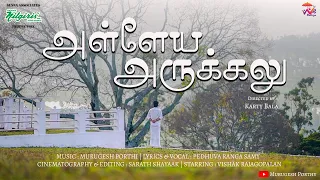 alleya arakkalu baduga devotional song murugesh porthy rangasamy pedhuva