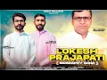 Lagu Prajapati Song | #BJP Kendriya Mantri Lokesh Prajapati Biography Song | Honey Prajapati