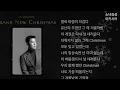 이현우 -  Brand New Christmas