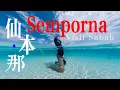 Download Lagu Semporna