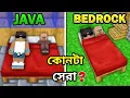 java vs Bedrock edition