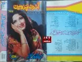 Download Lagu IRENE PARVEEN REX NO 745 PART 1 OF 2