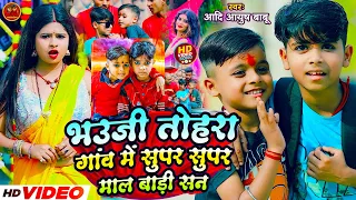 video aadi ayush babu super mal bari san maghi