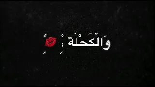 من نظرة عينك والكحلة عقلي طار باول رحلة      محمد غ دير كرومات شاشة سوداء تصاميم الزعيم فادي  دندنها