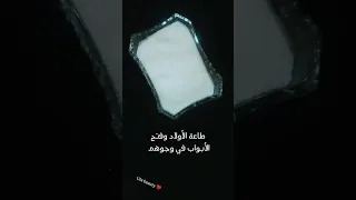 طاعة الأولاد وفتح الأبواب في وجوهم 