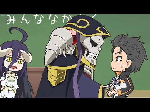 Download MP3 Lord Ainz meets Subaru for the First Time