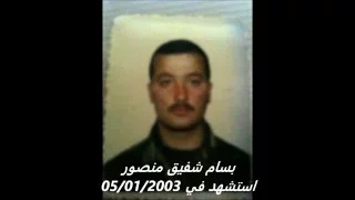 شهداء رميش في الجيش اللبناني 