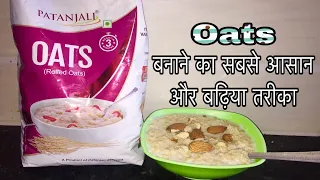 Download How to make oats |ओट्स बनाने का तरीका | oats recipe with milk | healthy breakfast recipe | breakfast MP3