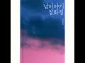 Someone To Love (Feat. 소라 (Sora))