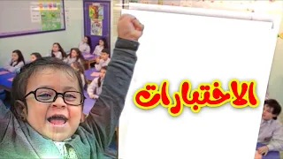 الاختبارات المقاديد طيور بيبي Toyor Baby 