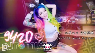 Download 9420 remix - china MP3