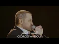 Georges Wassouf - Al Hob Al Kebir || جورج وسوف - الحب الكبير