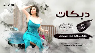 دمعي جمرة بعيوني   عيال العلو   منذر العلو        دندنها