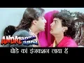 Download Lagu Salman Khan, Aamir Khan | Andaz Apna Apna Comedy Scenes - Jukebox - 8 | Bollywood