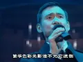 張學友《想和你去吹吹風》