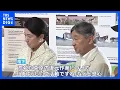 Download Lagu モンゴルを公式訪問中の天皇皇后両陛下　最古の野生馬「タヒ」の生態や保全活動などについて説明を受けられる｜TBS NEWS DIG