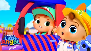 عجلات الشاحنة. | أغاني تعليمية للأطفال باللغة العربية | Little Angel Arabic