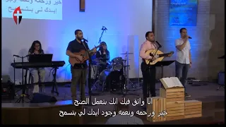 ترنيمة لتكن مشيئتك في حياتي المرنم سعيد رمضان 