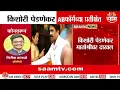 Lagu किशोरी पेडणेकर मातोश्रीवर दाखल  | Kishori Pednekar News