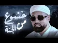 Lagu البريطاني البارع يتألق من الأراضي الفرنسية في اليوم الثاني من سورة يونس وهود ! محمد ايوب عاصف