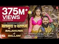 Lagu BalamuwaKeBallam #samarsingh #neharaaj #2024song