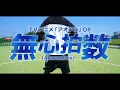 【アオアシのOPを歌って蹴ってみた】無心拍数 - [Alexandros]【ぐるたみん】毎週歌みた27週目